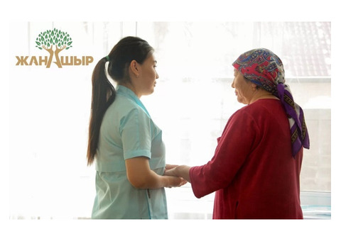 «Жанашыр» – дом для пожилых с полноценным медицинским уходом в Астане