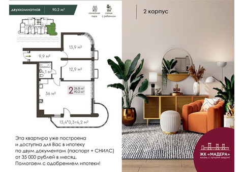 Продажа квартир комфорт класса на южном берегу Крыма